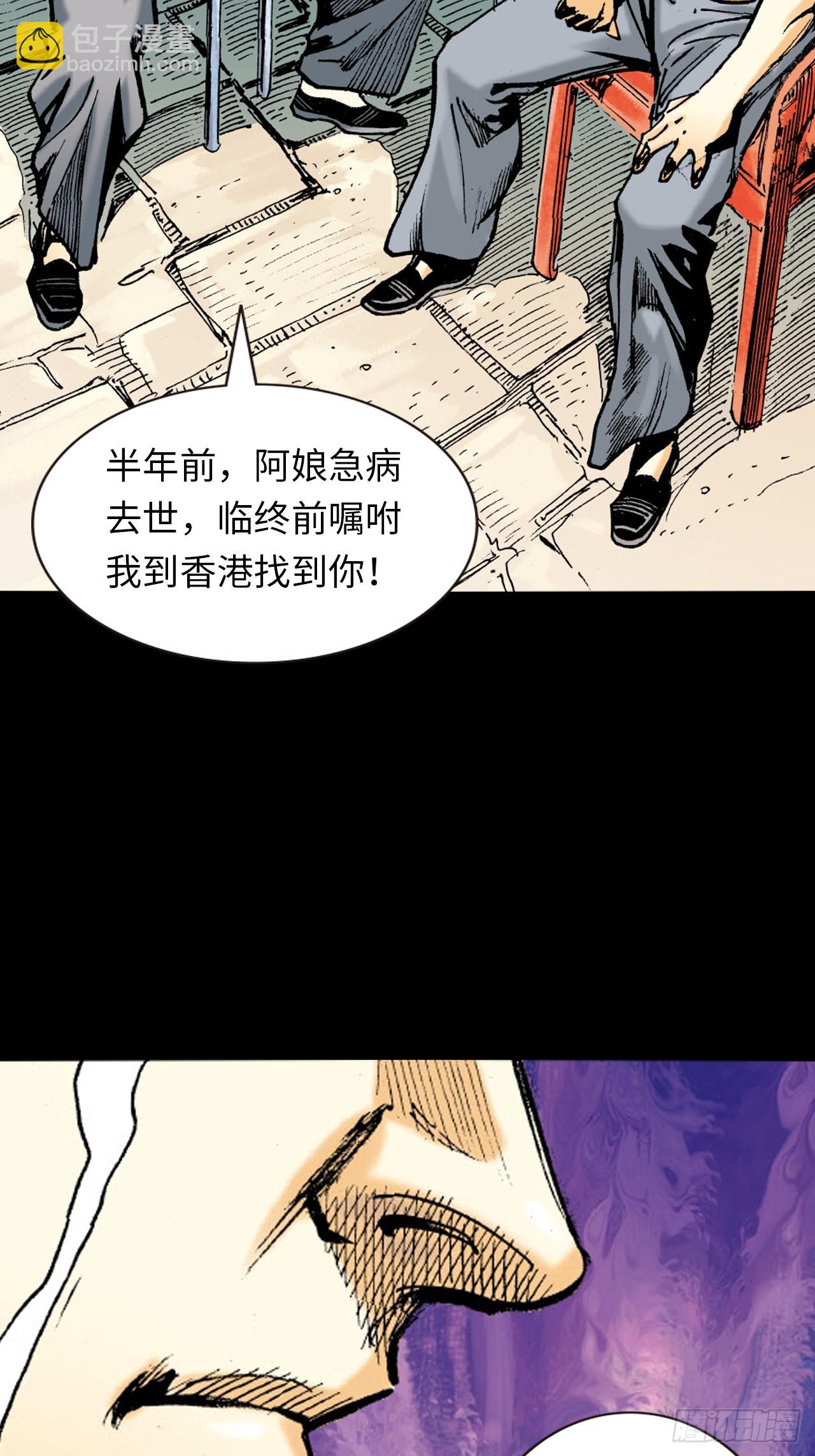 铁家血仇(1/2)-第55话