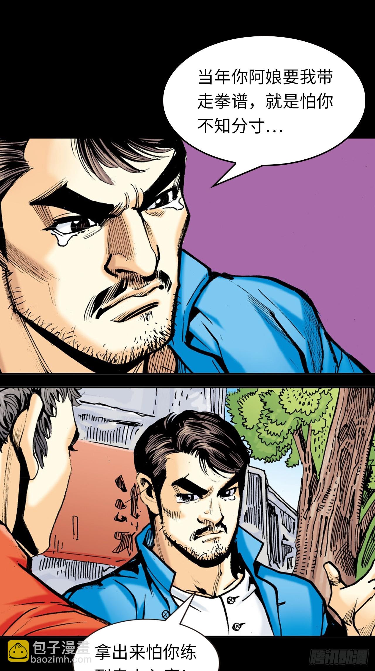 铁家血仇(1/2)-第55话