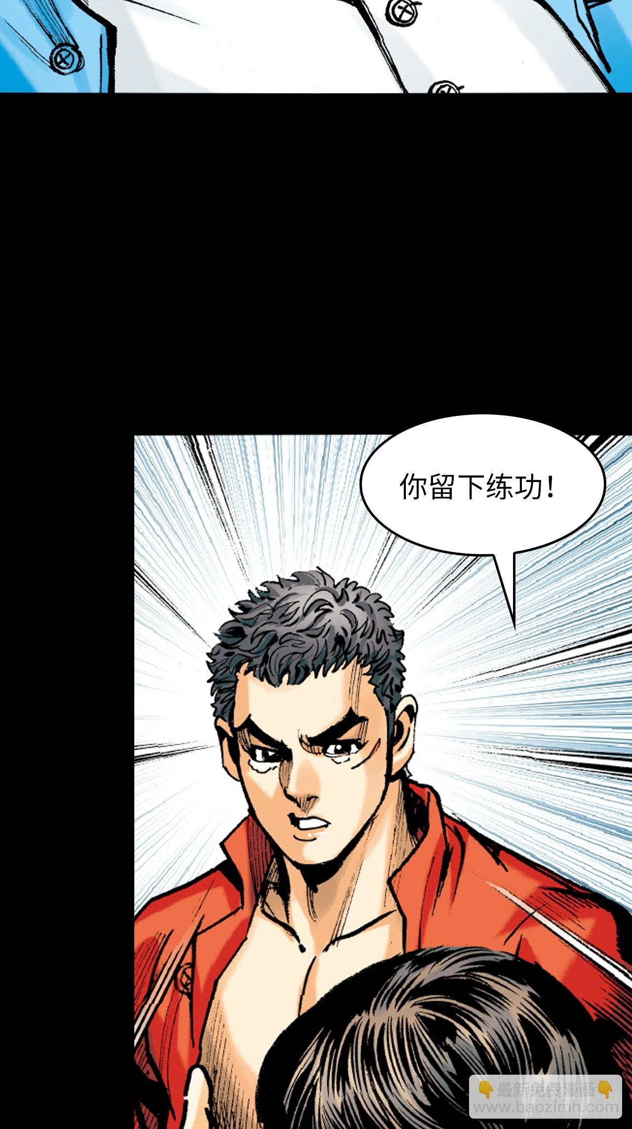 铁家血仇(1/2)-第55话