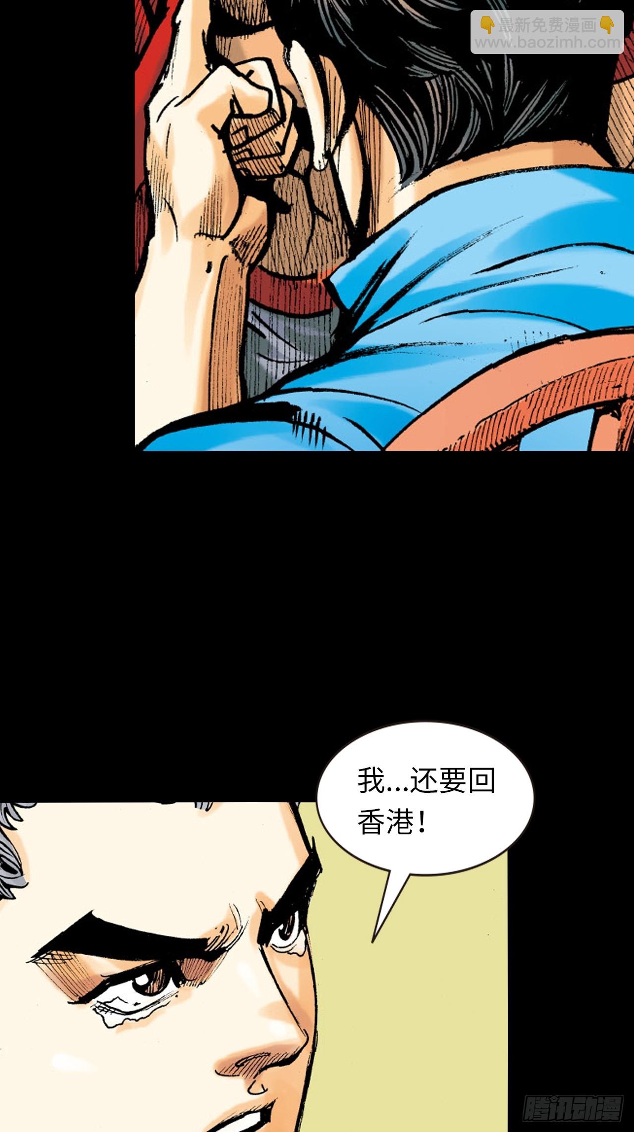 铁家血仇(1/2)-第55话