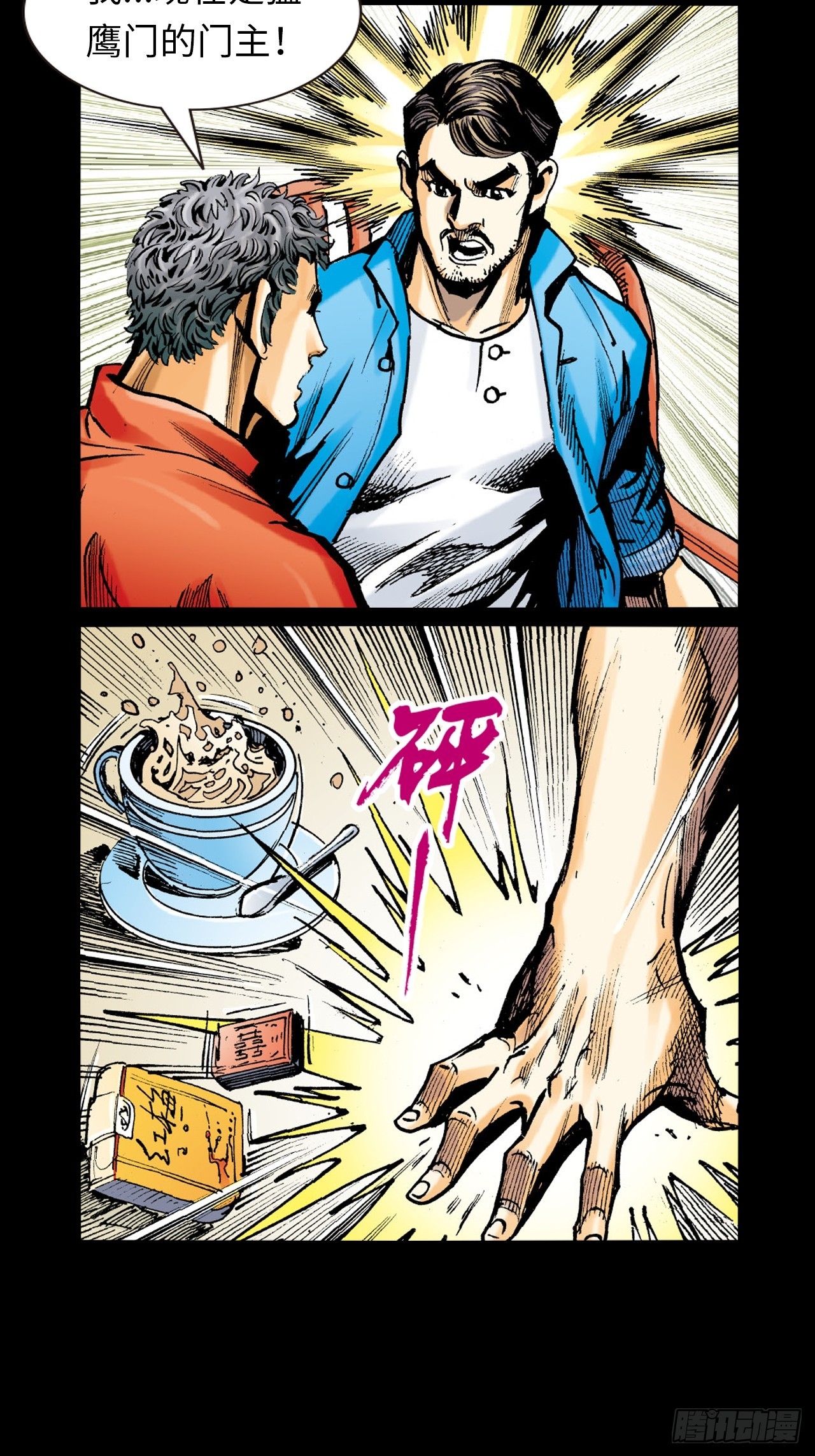 铁家血仇(1/2)-第55话