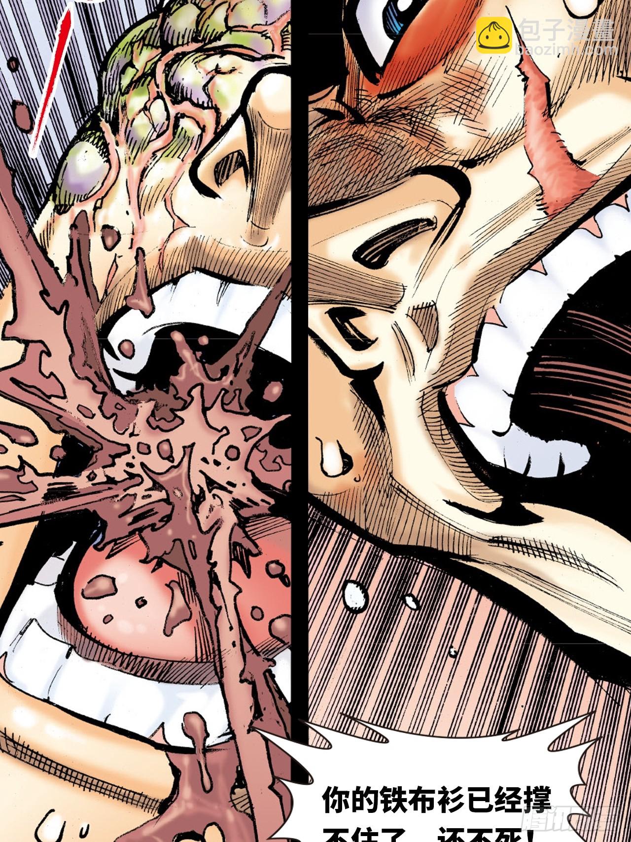 铁家血仇(1/2)-第55话