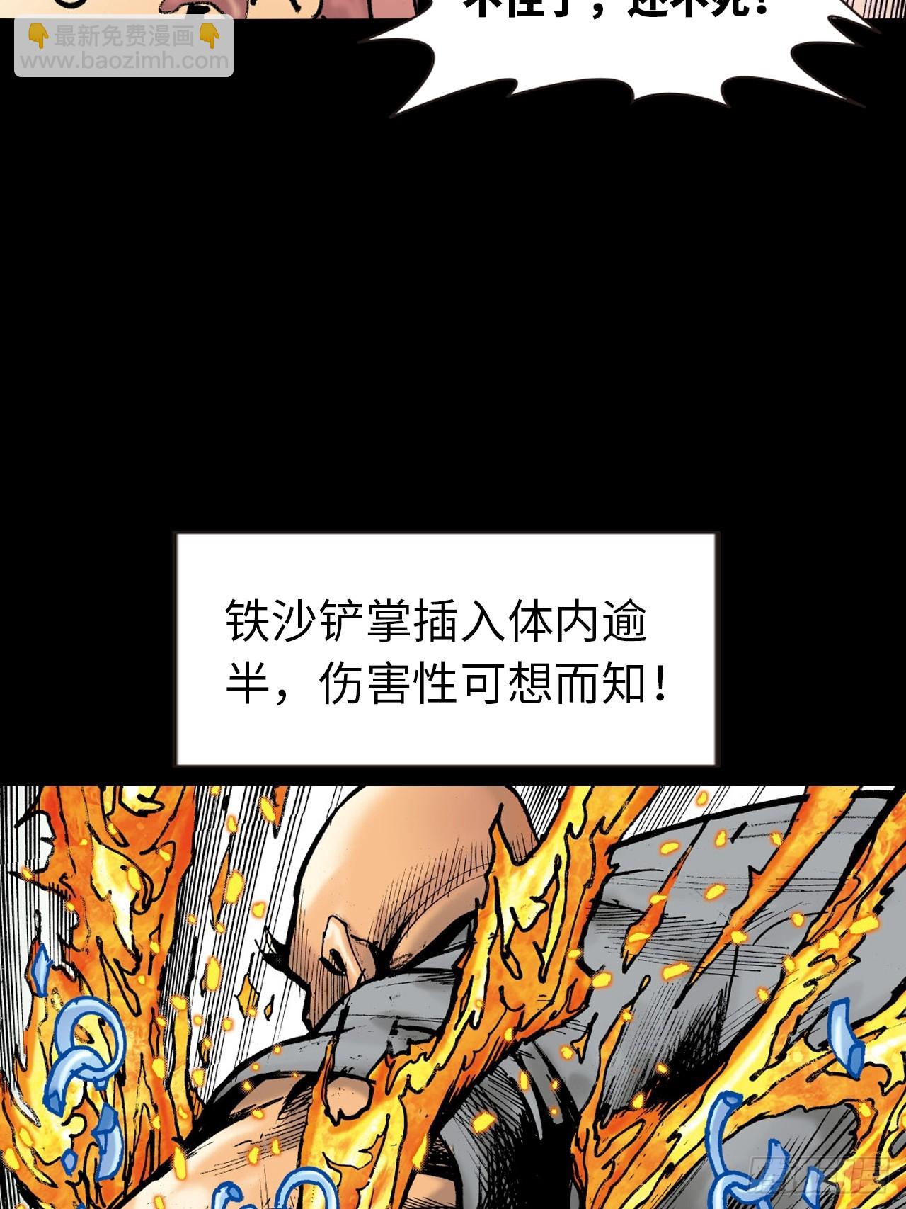 铁家血仇(1/2)-第55话