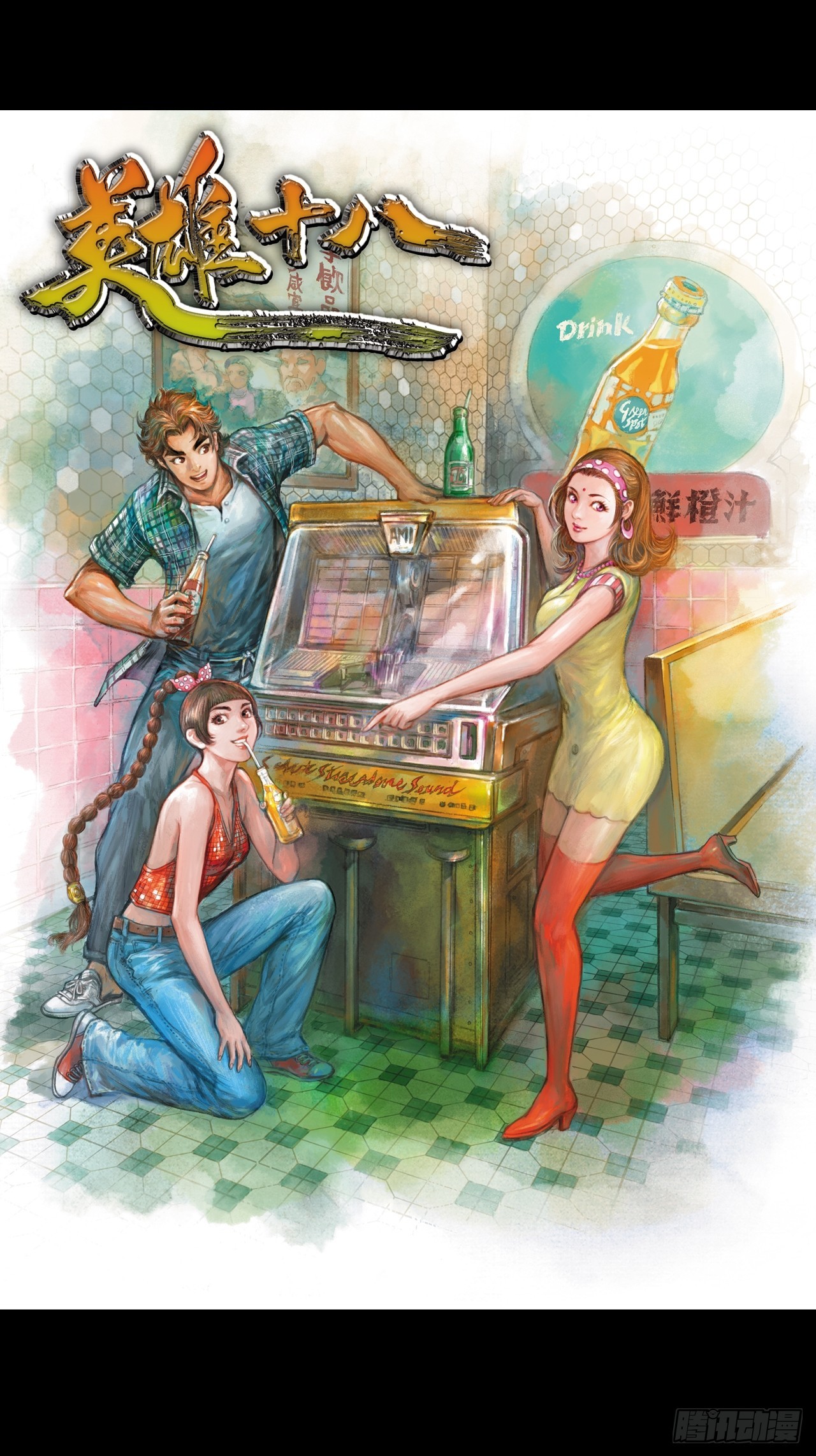 英雄失意-第57话