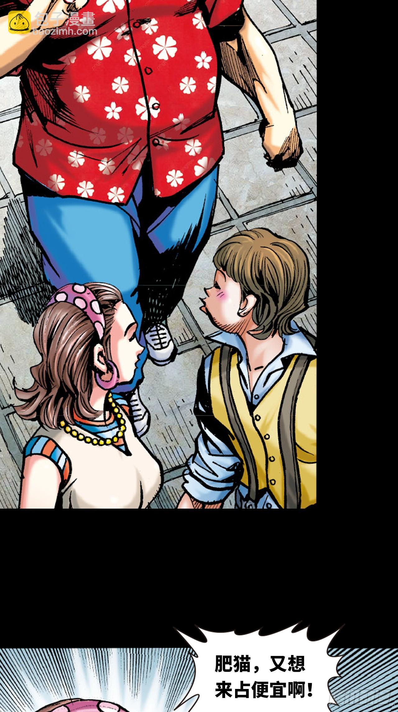 英雄失意-第57话