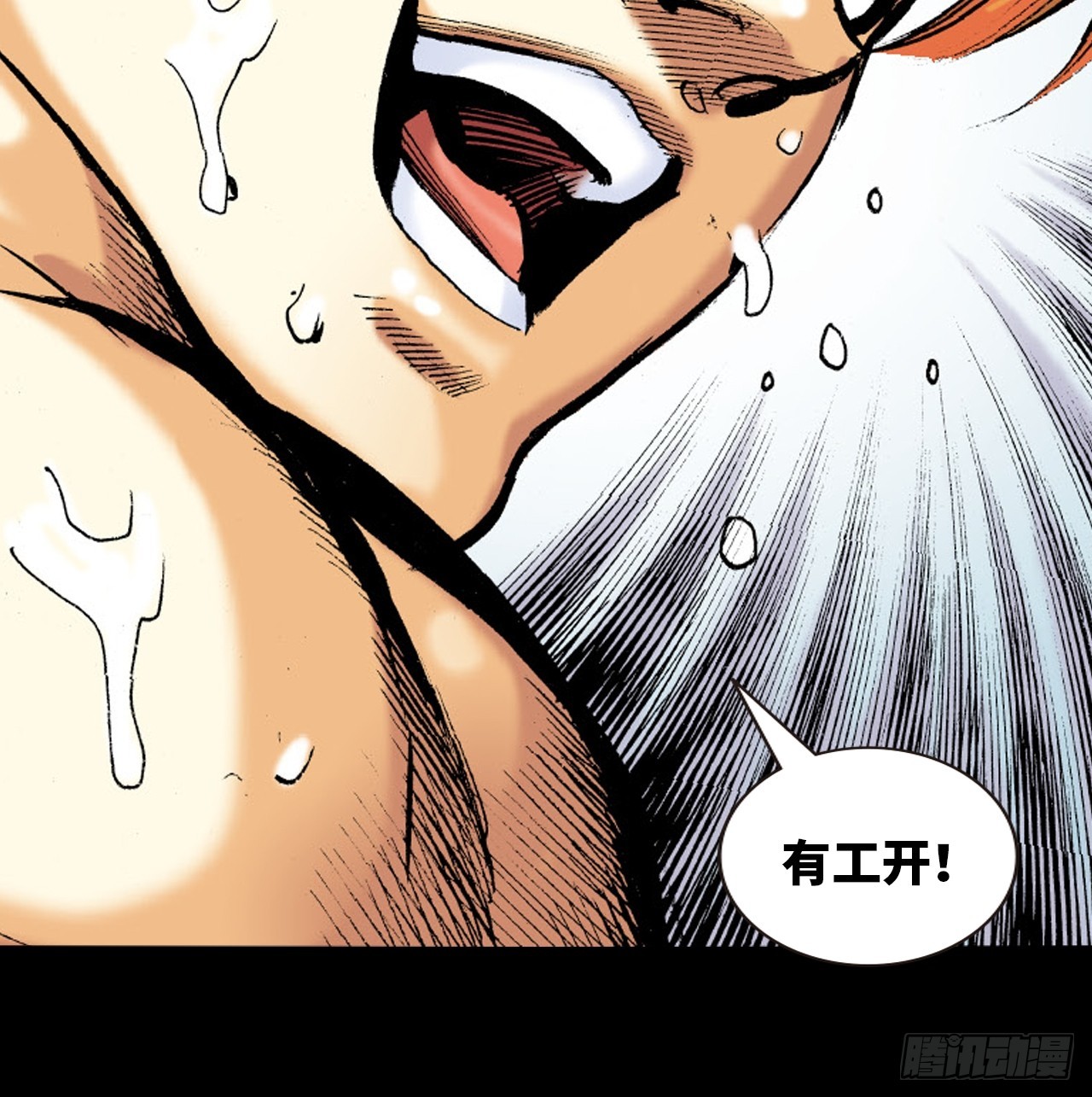 英雄失意-第57话