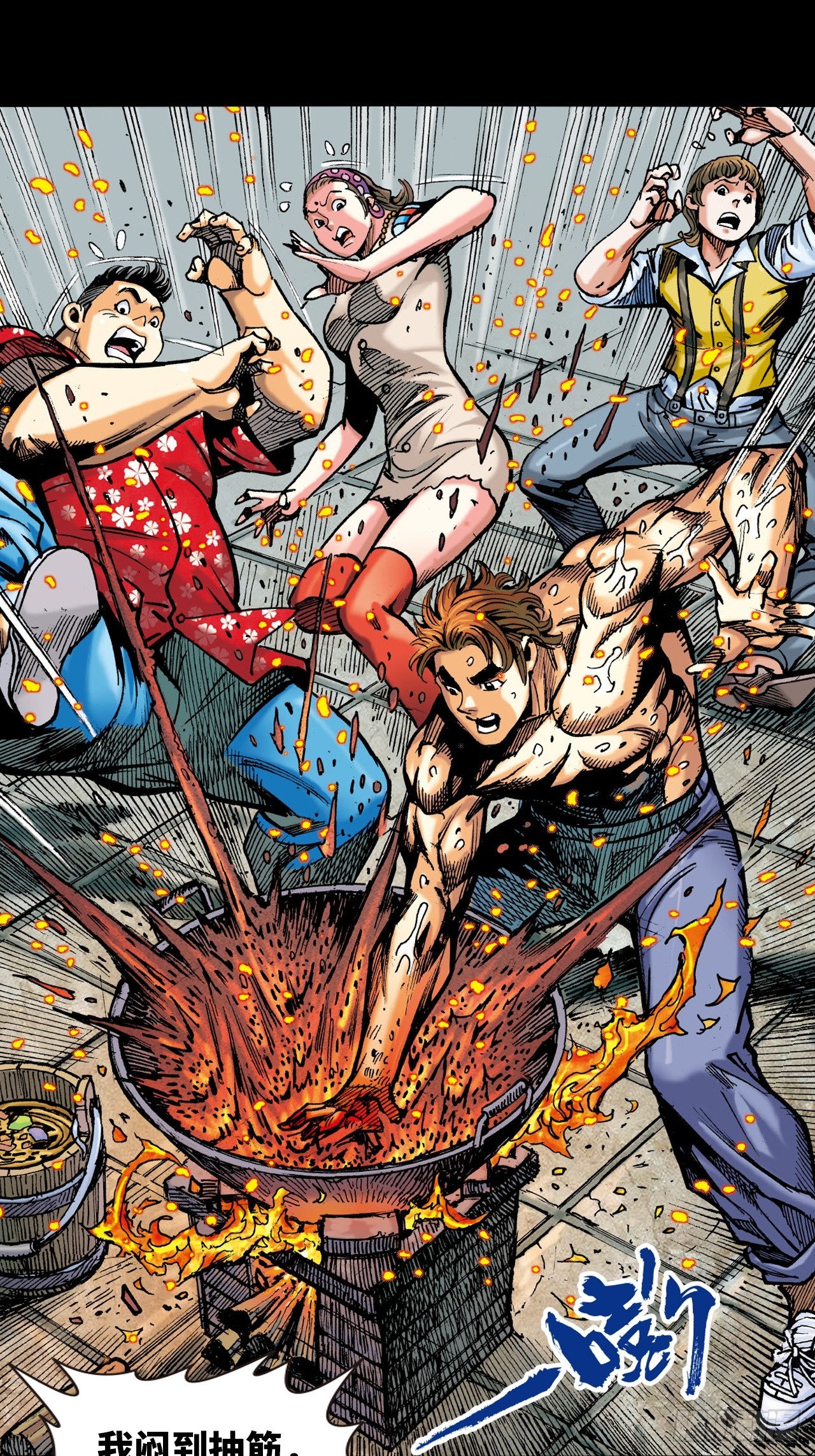 英雄失意-第57话