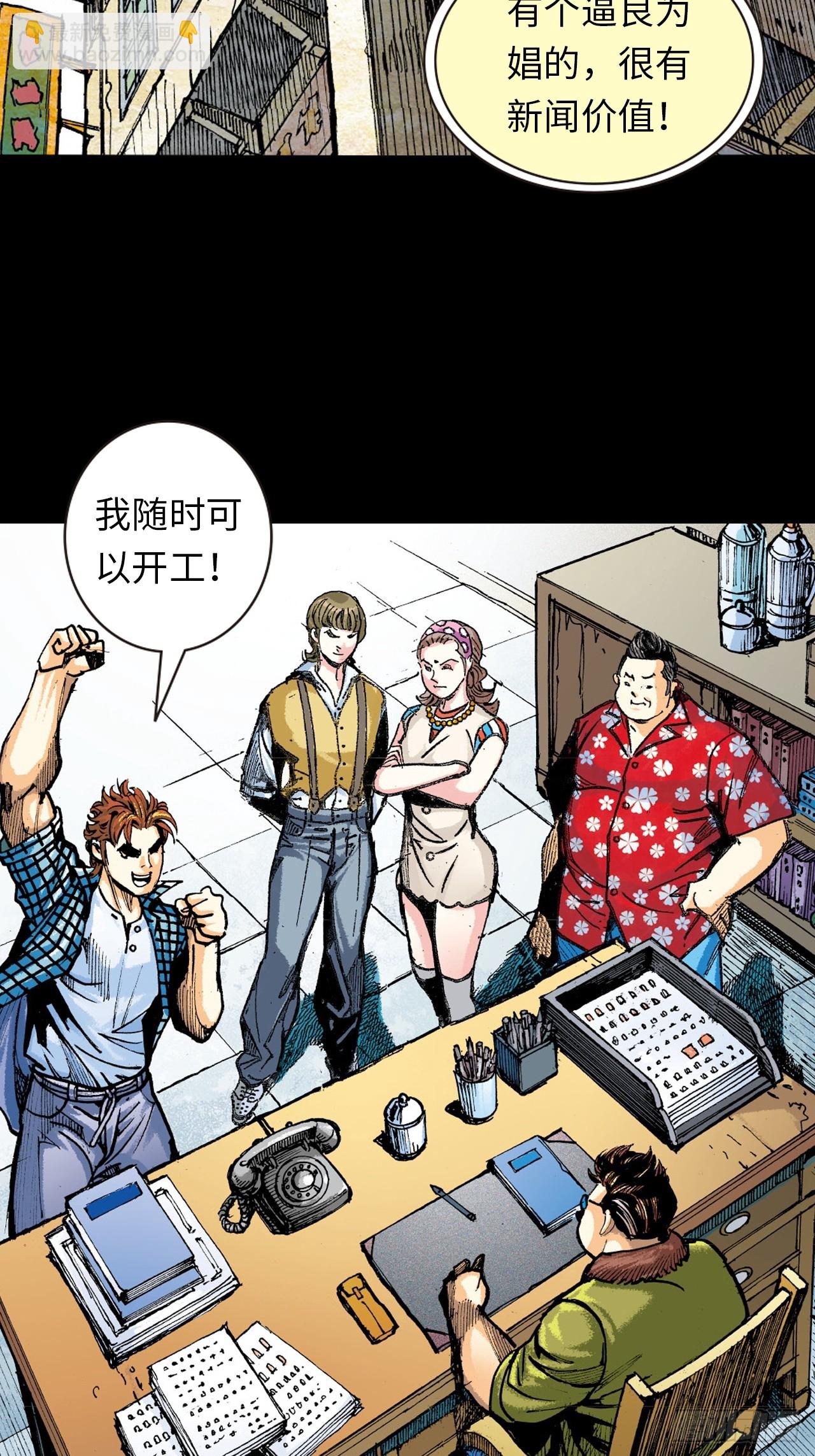 英雄失意-第57话