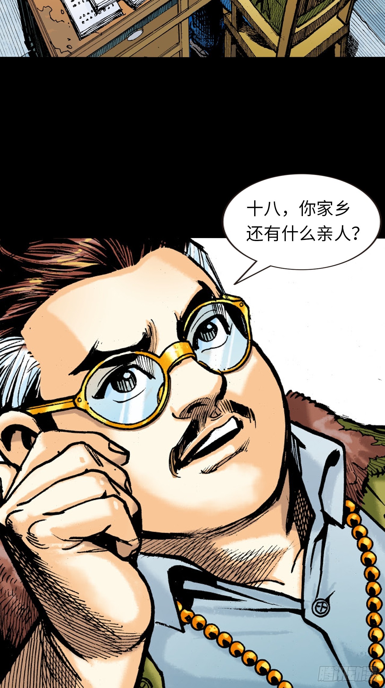 英雄失意-第57话