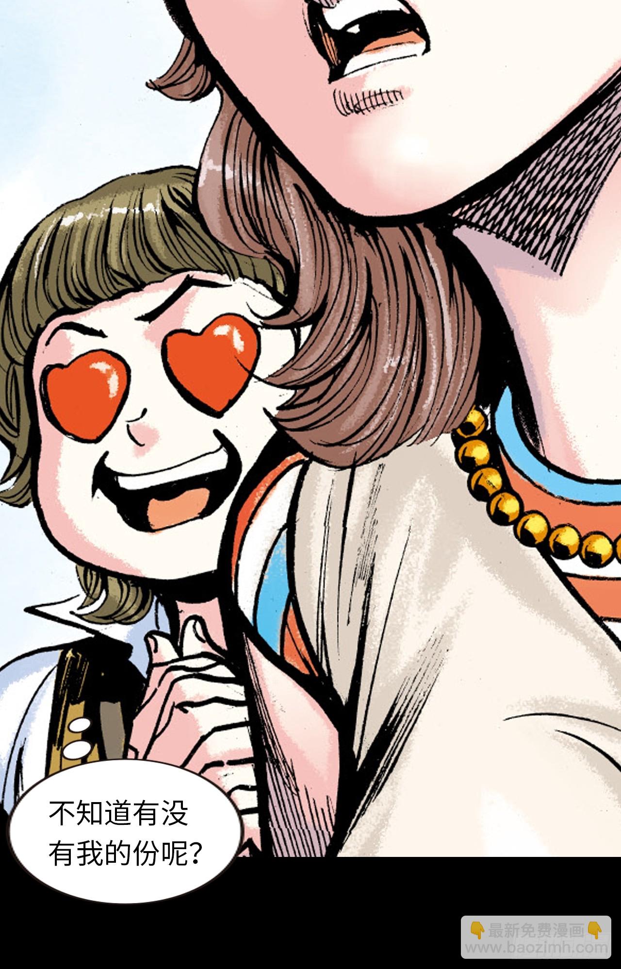 英雄失意-第57话