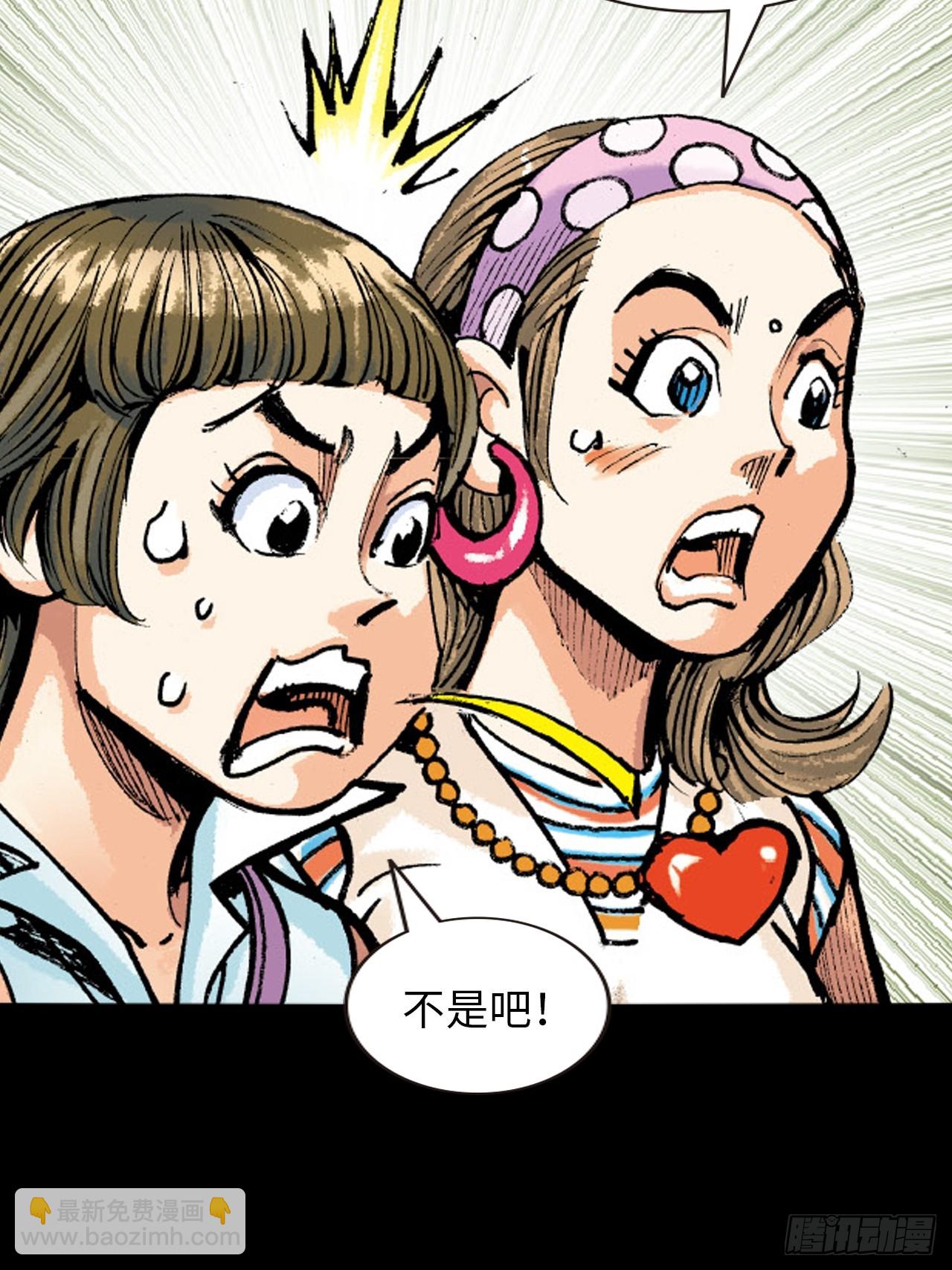 英雄失意-第57话