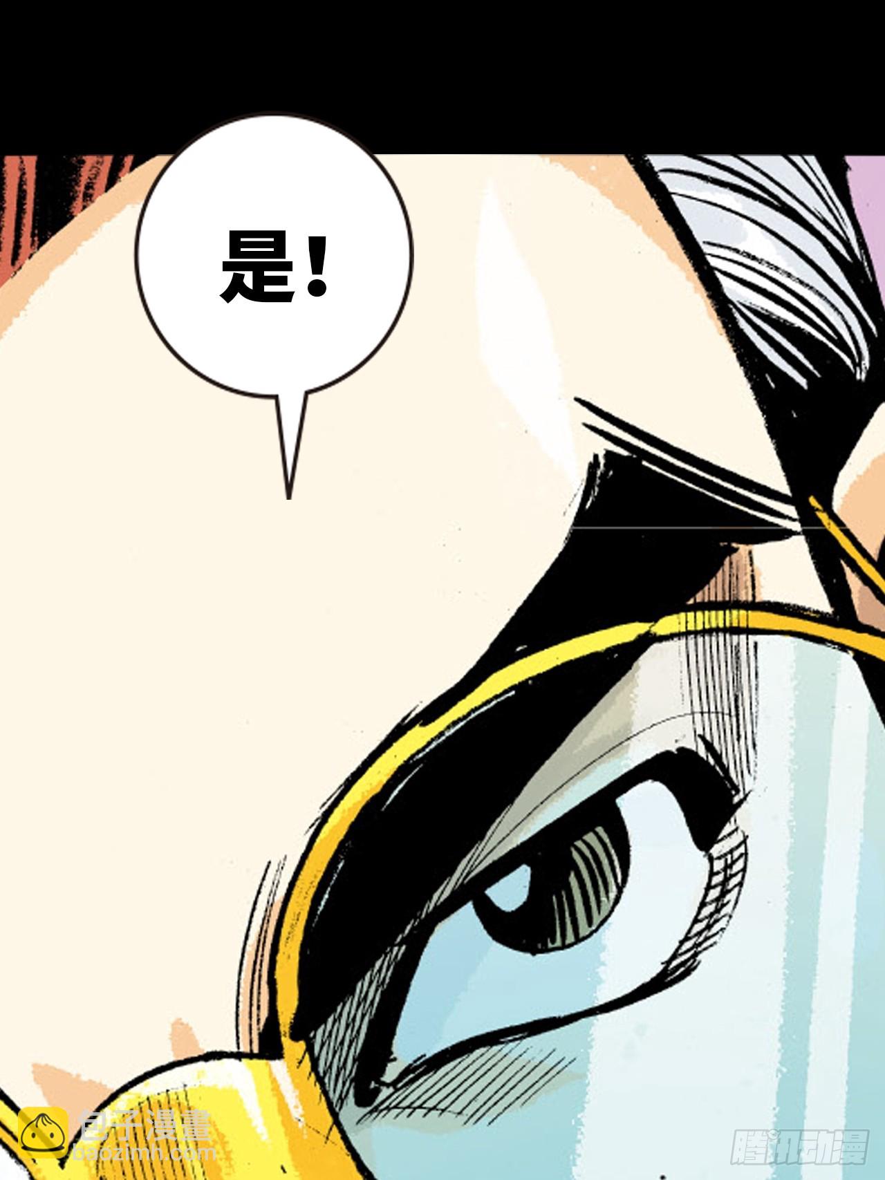 英雄失意-第57话