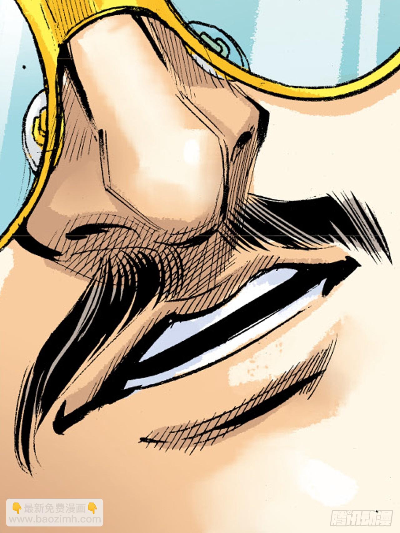 英雄失意-第57话