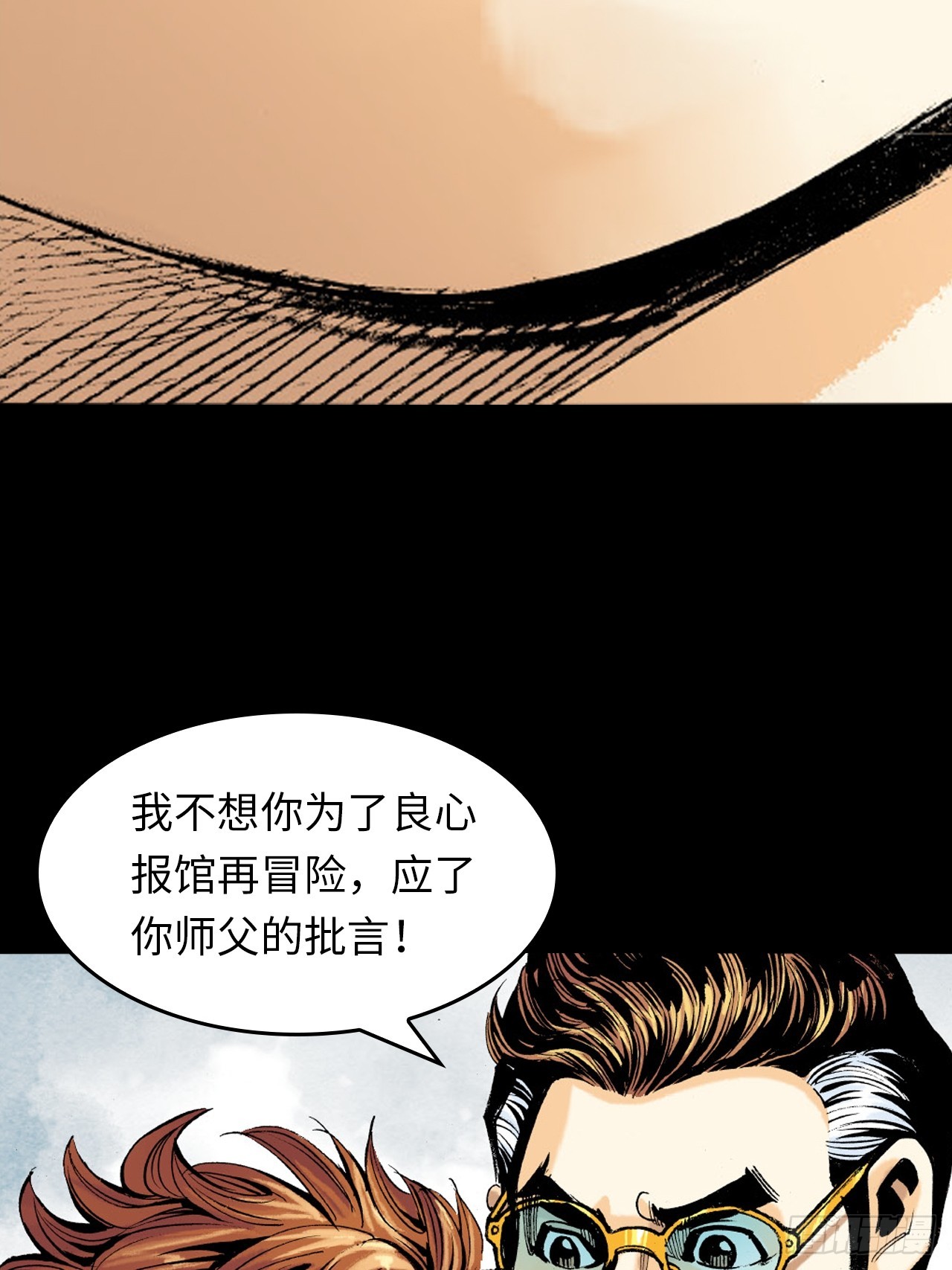 英雄失意-第57话