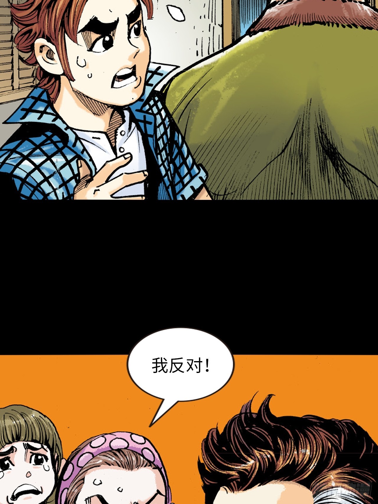 英雄失意-第57话