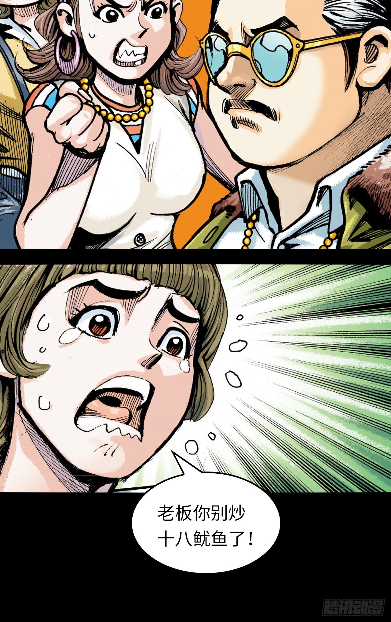 英雄失意-第57话