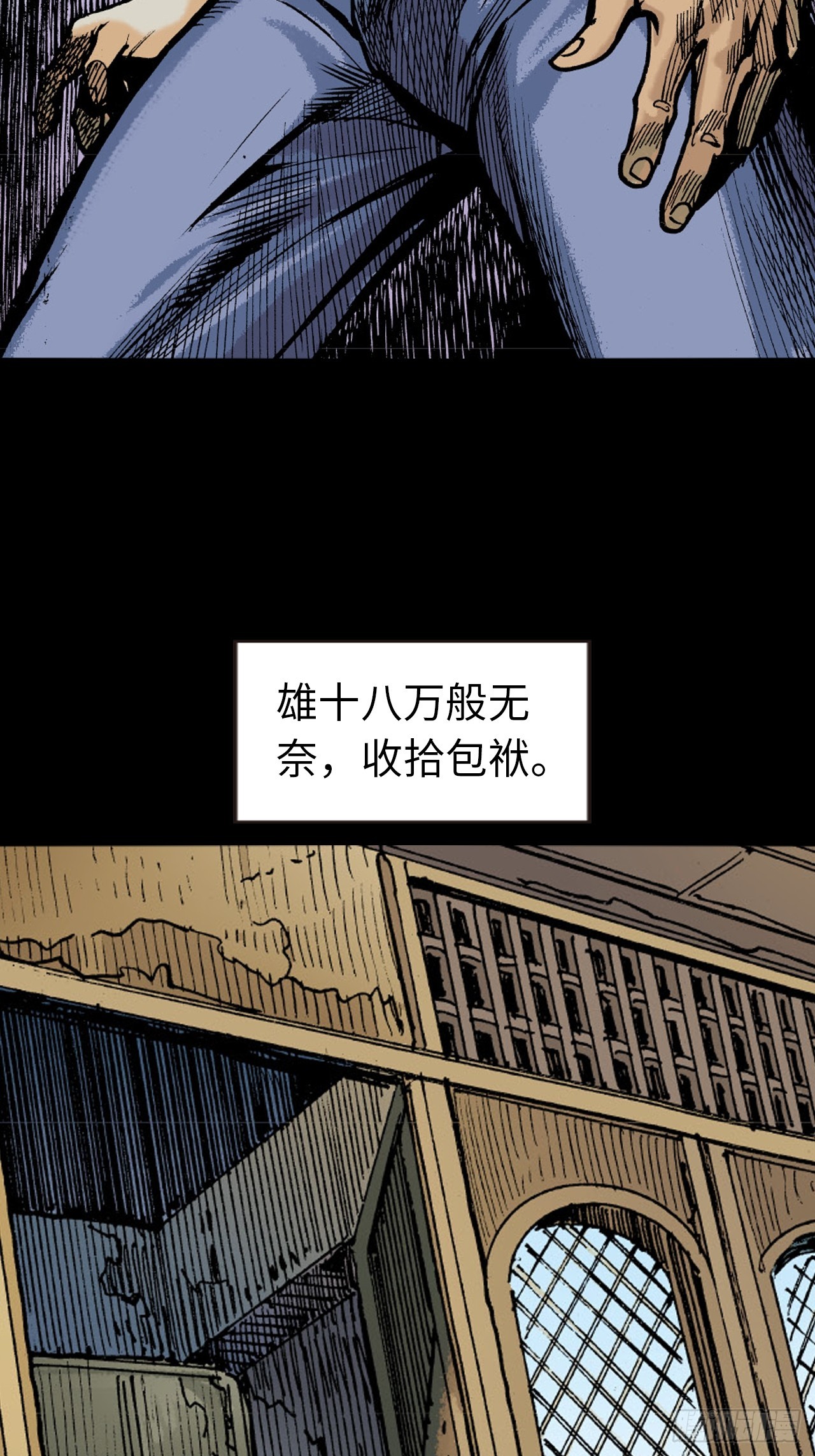 英雄失意-第57话