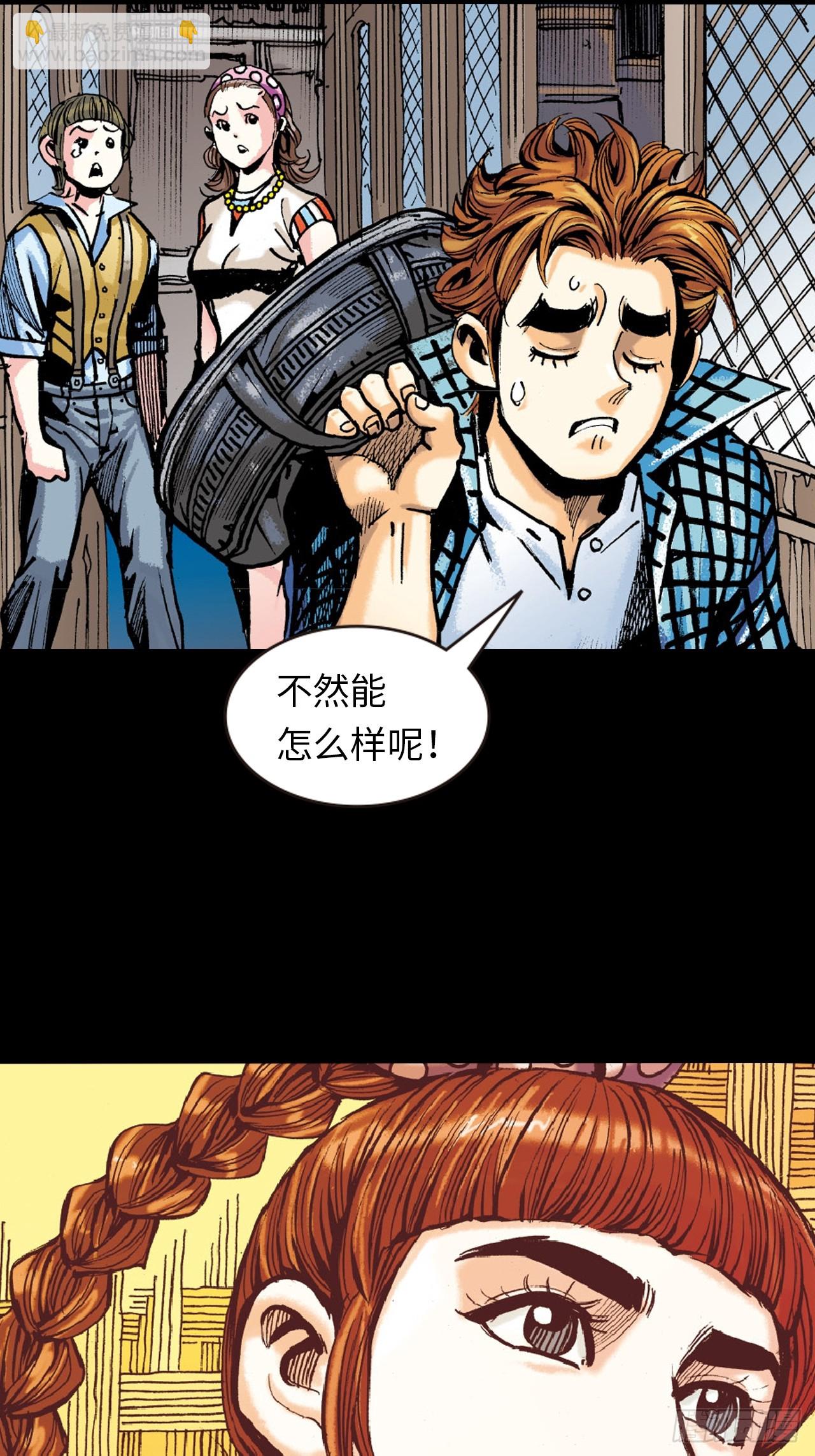 英雄失意-第57话