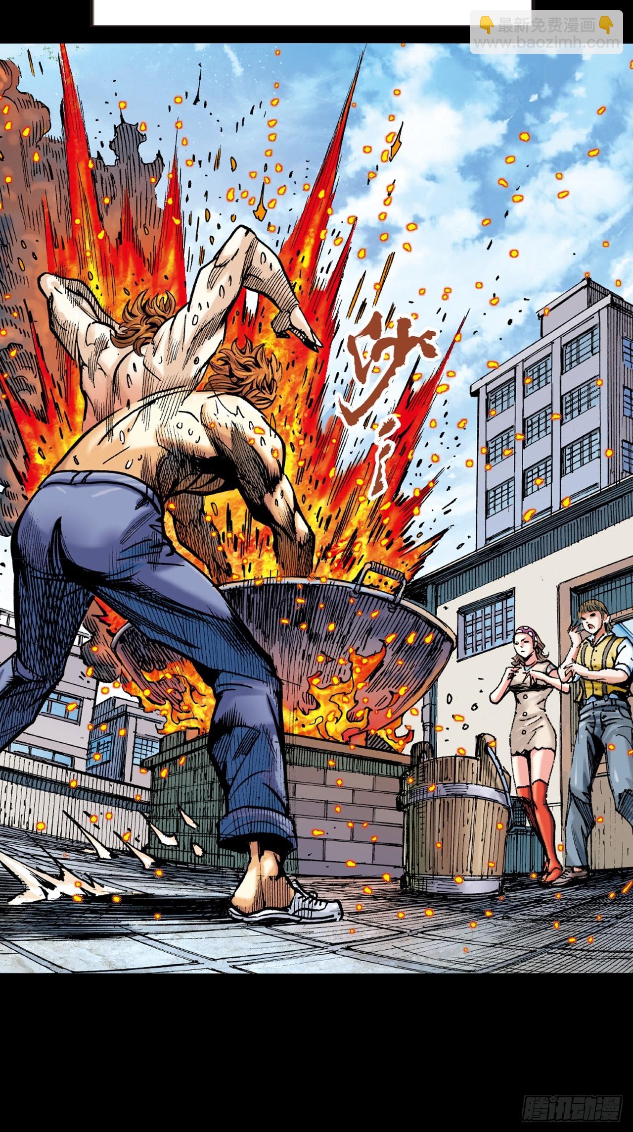 英雄失意-第57话