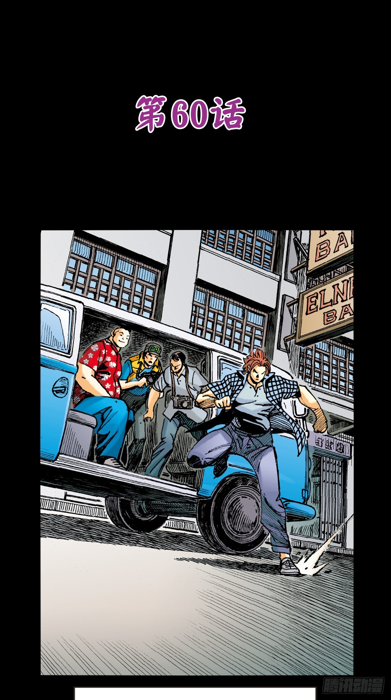 苦战黑霸王(1/2)-第59话