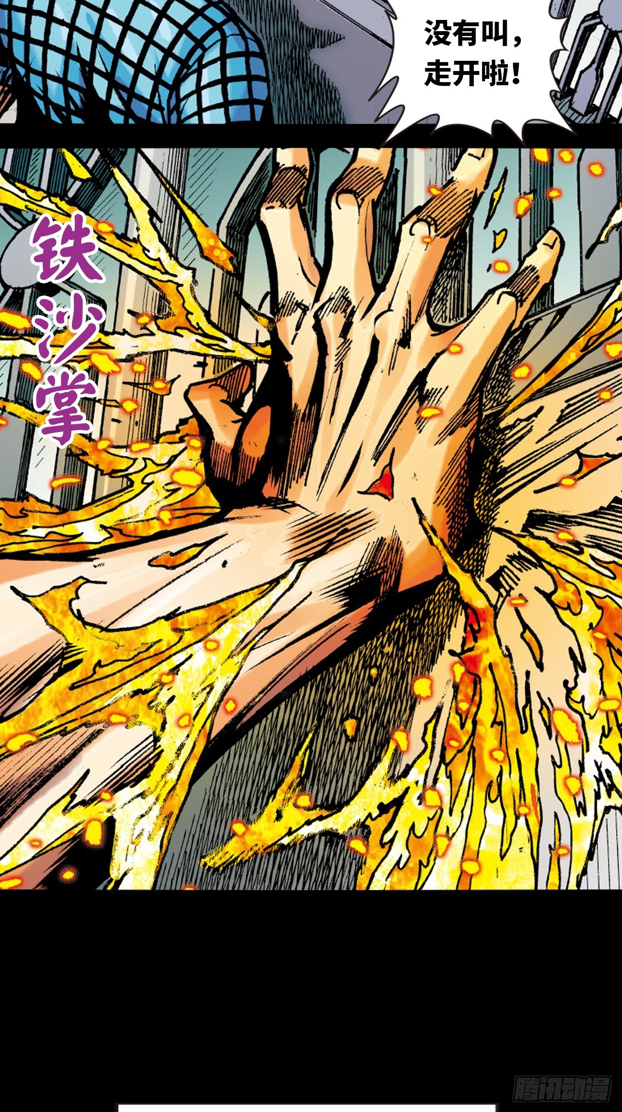 苦战黑霸王(1/2)-第59话