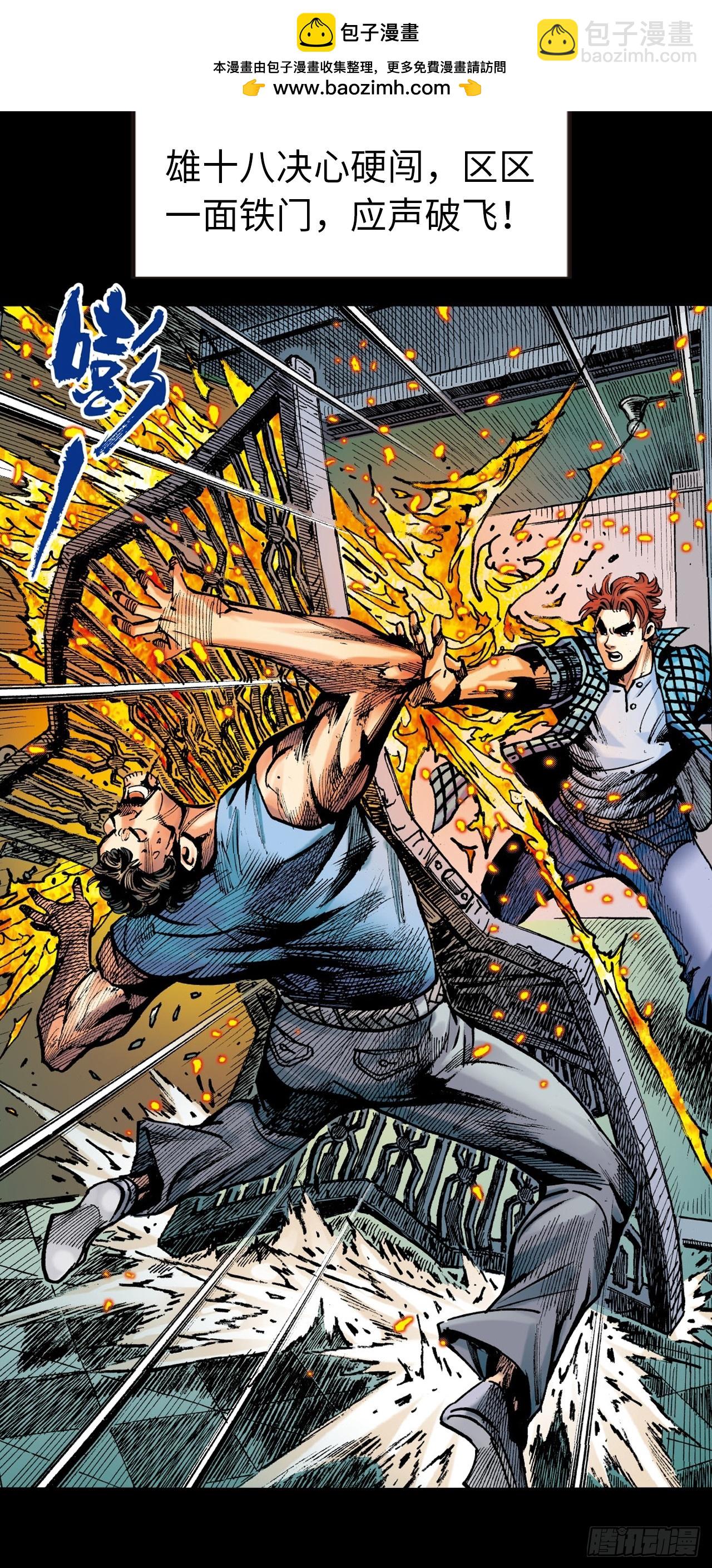 苦战黑霸王(1/2)-第59话