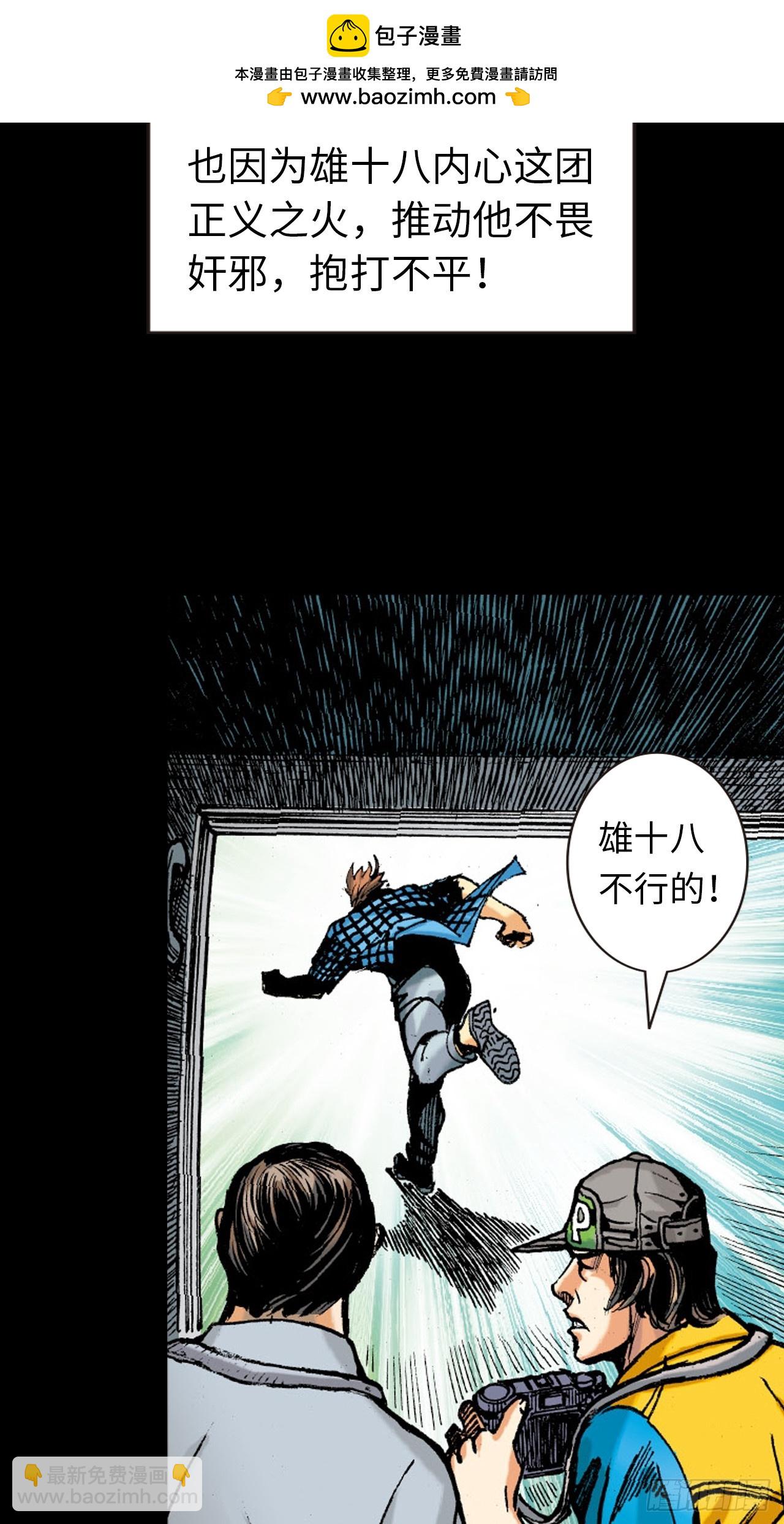 苦战黑霸王(1/2)-第59话