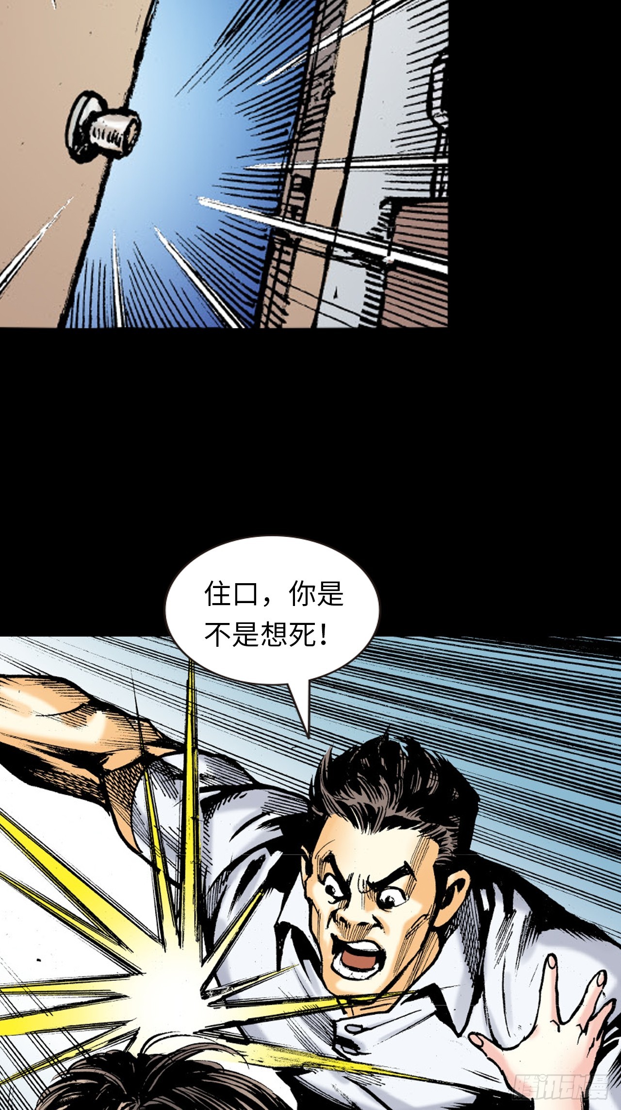 苦战黑霸王(1/2)-第59话