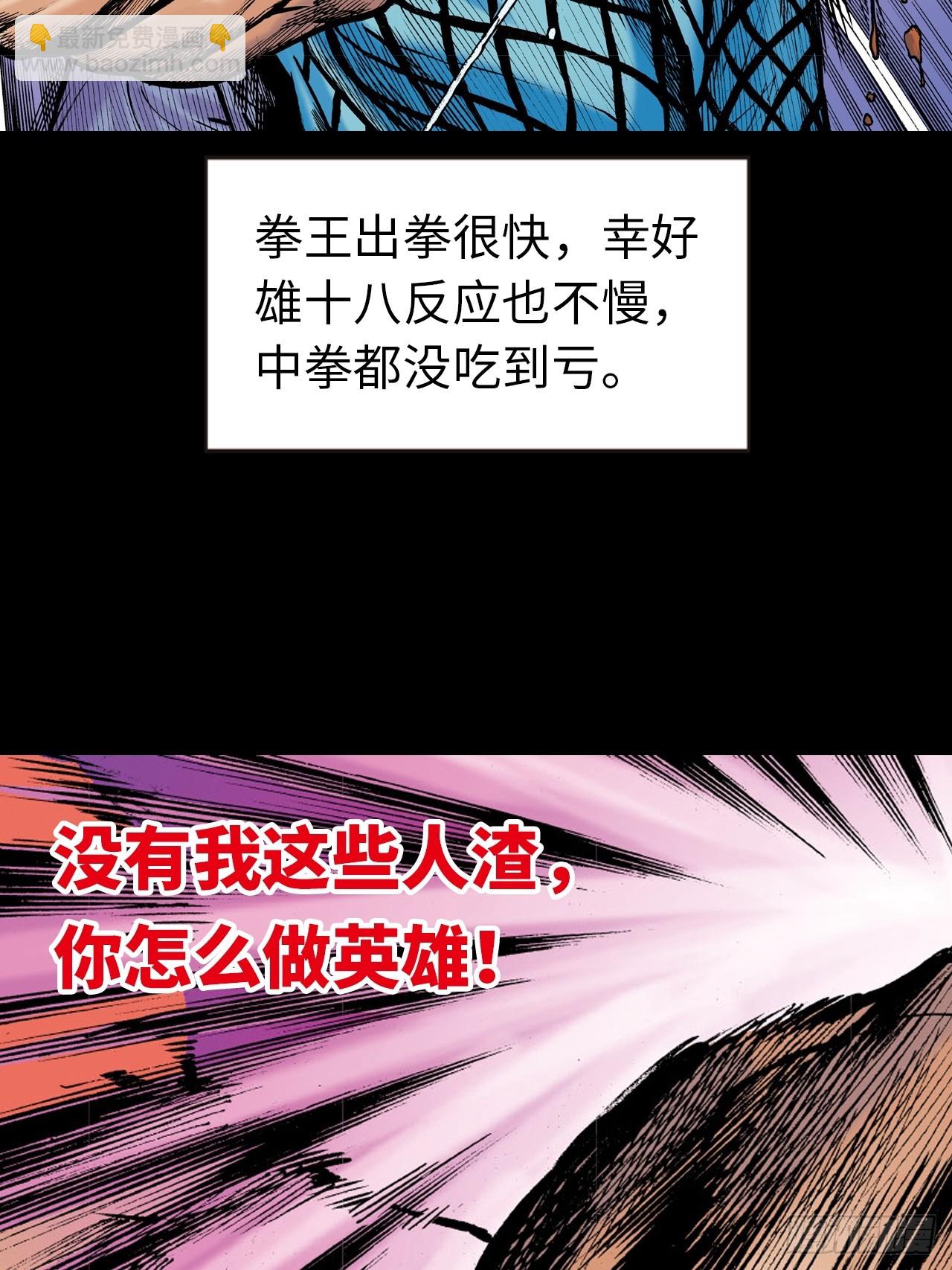 苦战黑霸王(1/2)-第59话