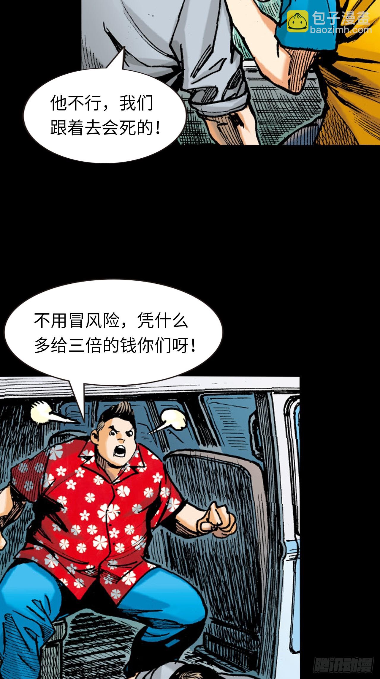 苦战黑霸王(1/2)-第59话