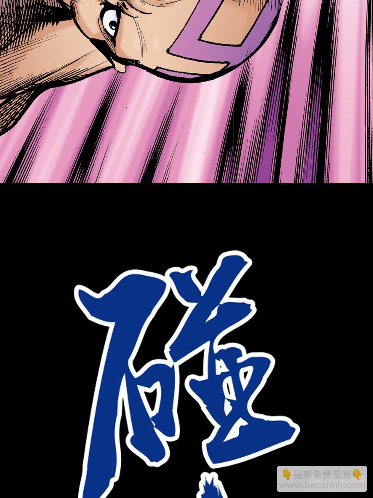 苦战黑霸王(1/2)-第59话