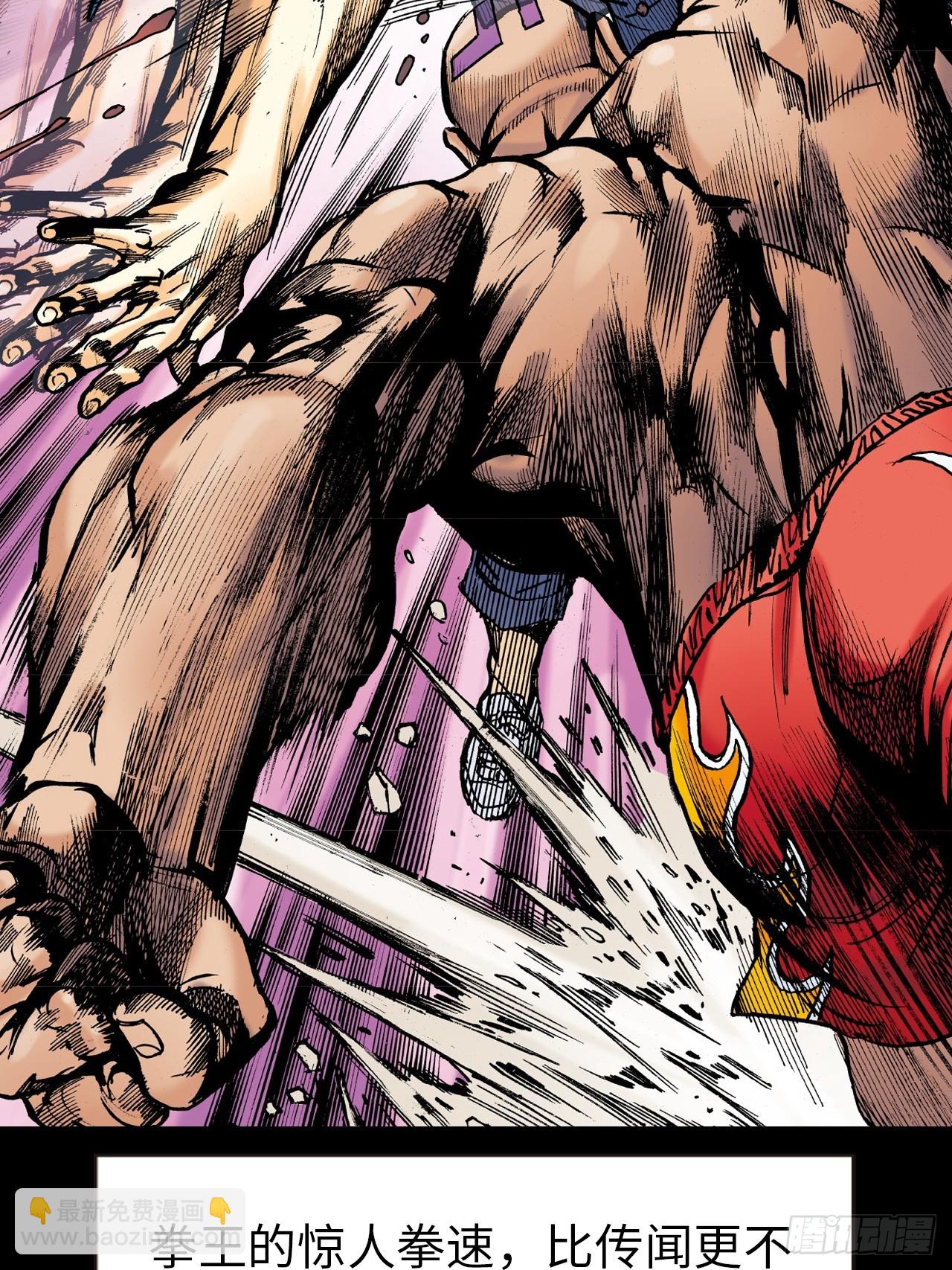 苦战黑霸王(1/2)-第59话