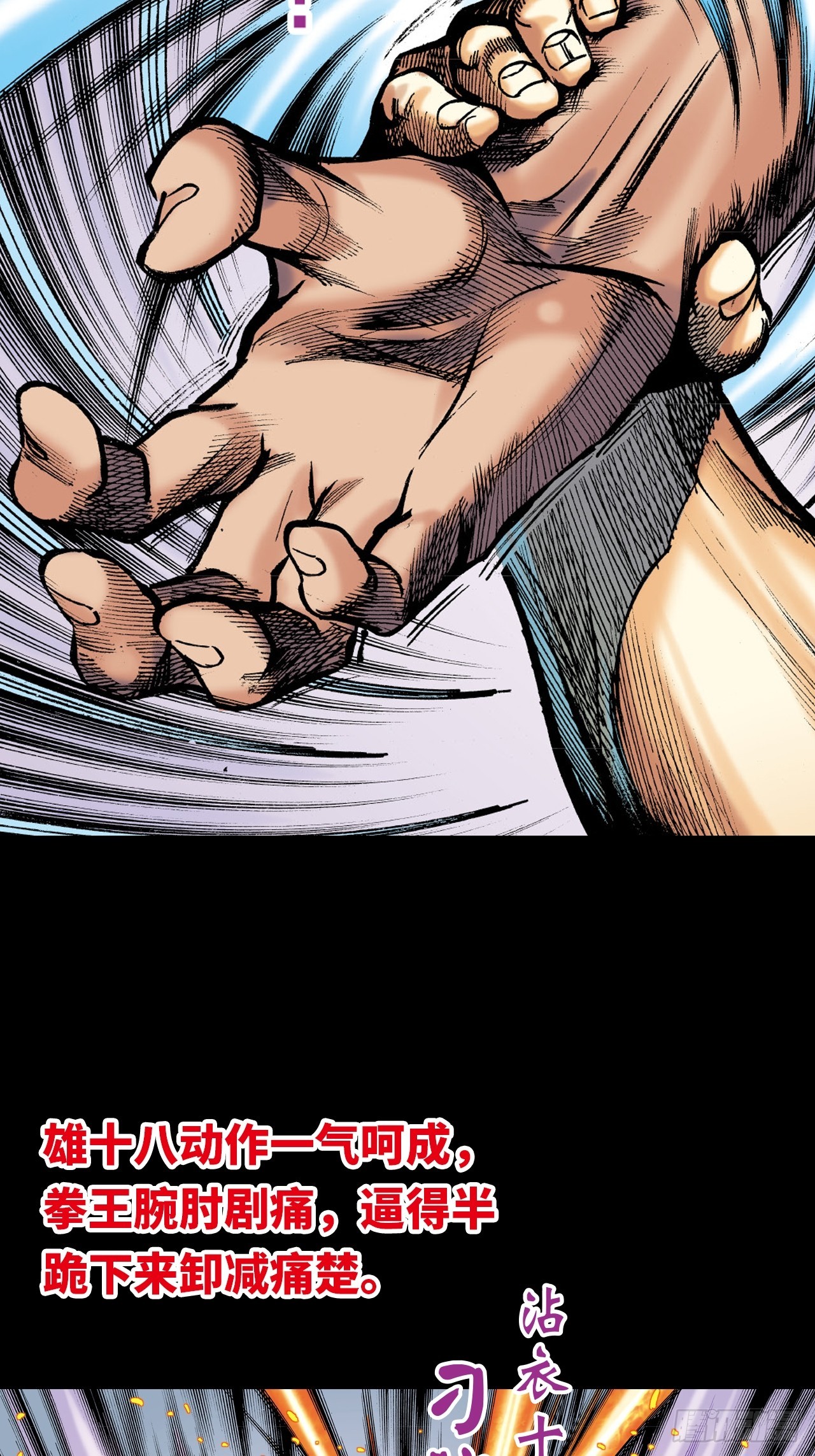 苦战黑霸王(1/2)-第59话