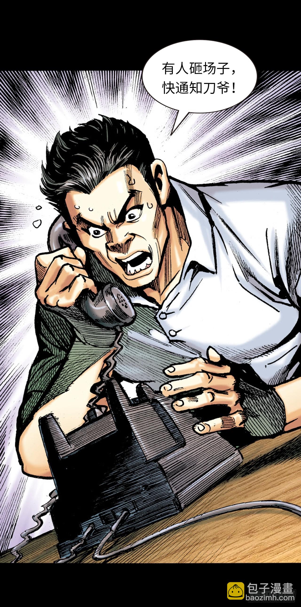 苦战黑霸王(1/2)-第59话