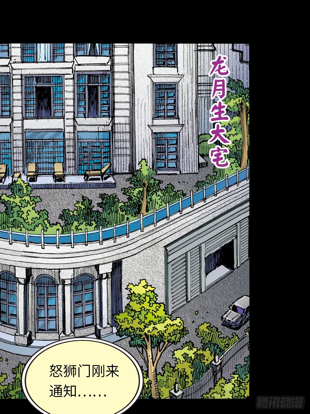 苦战黑霸王(1/2)-第59话