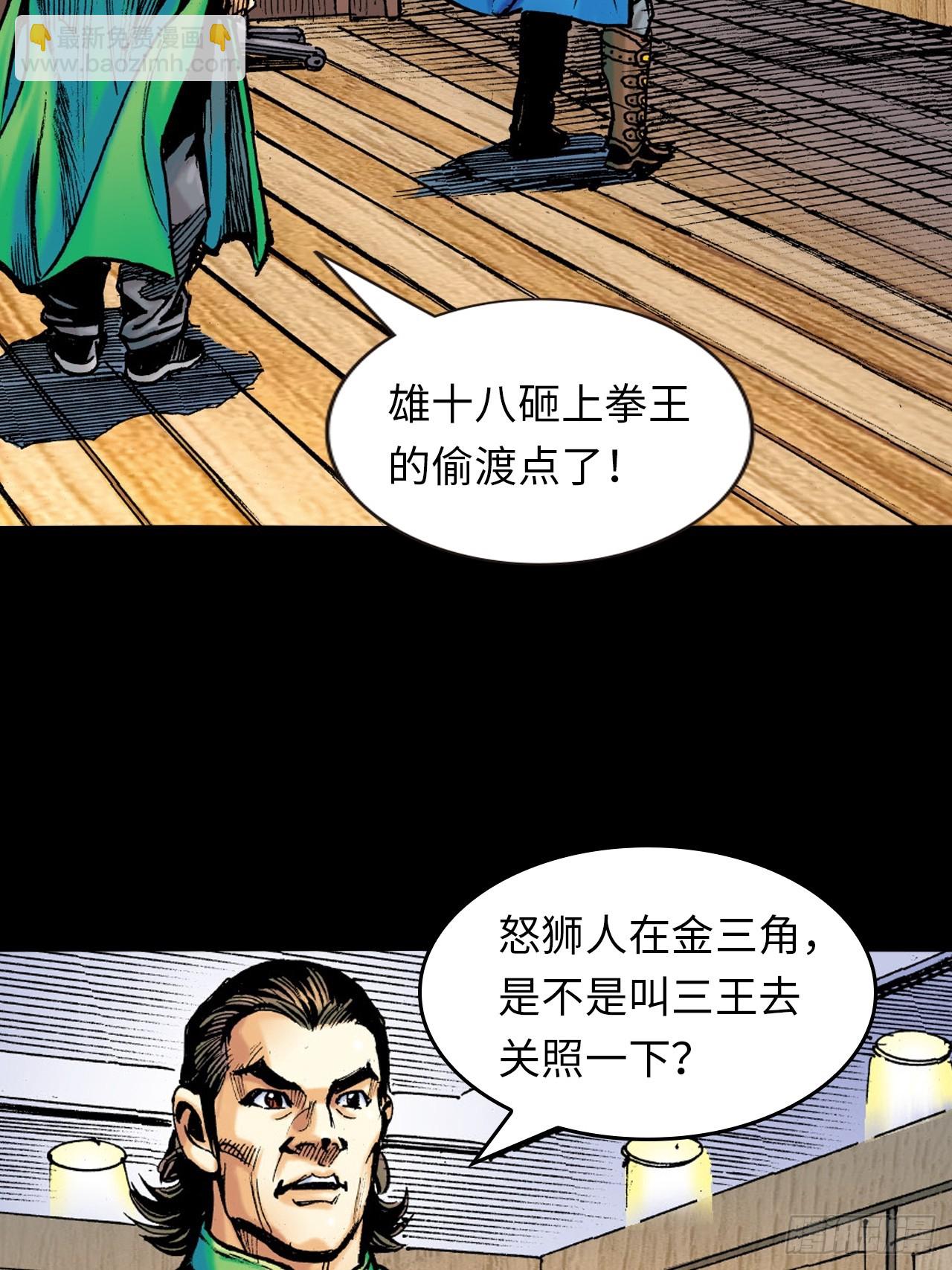 苦战黑霸王(1/2)-第59话