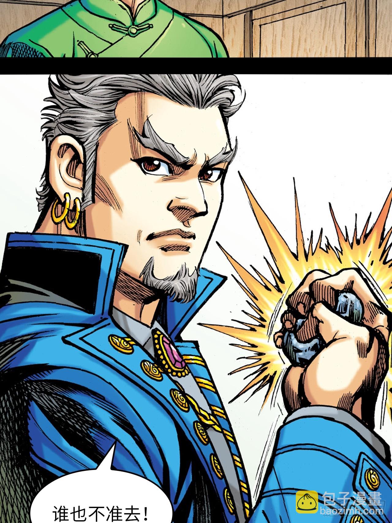 苦战黑霸王(1/2)-第59话