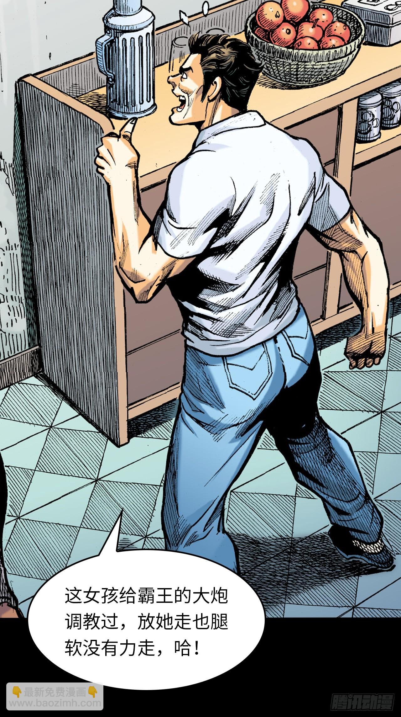 苦战黑霸王(1/2)-第59话