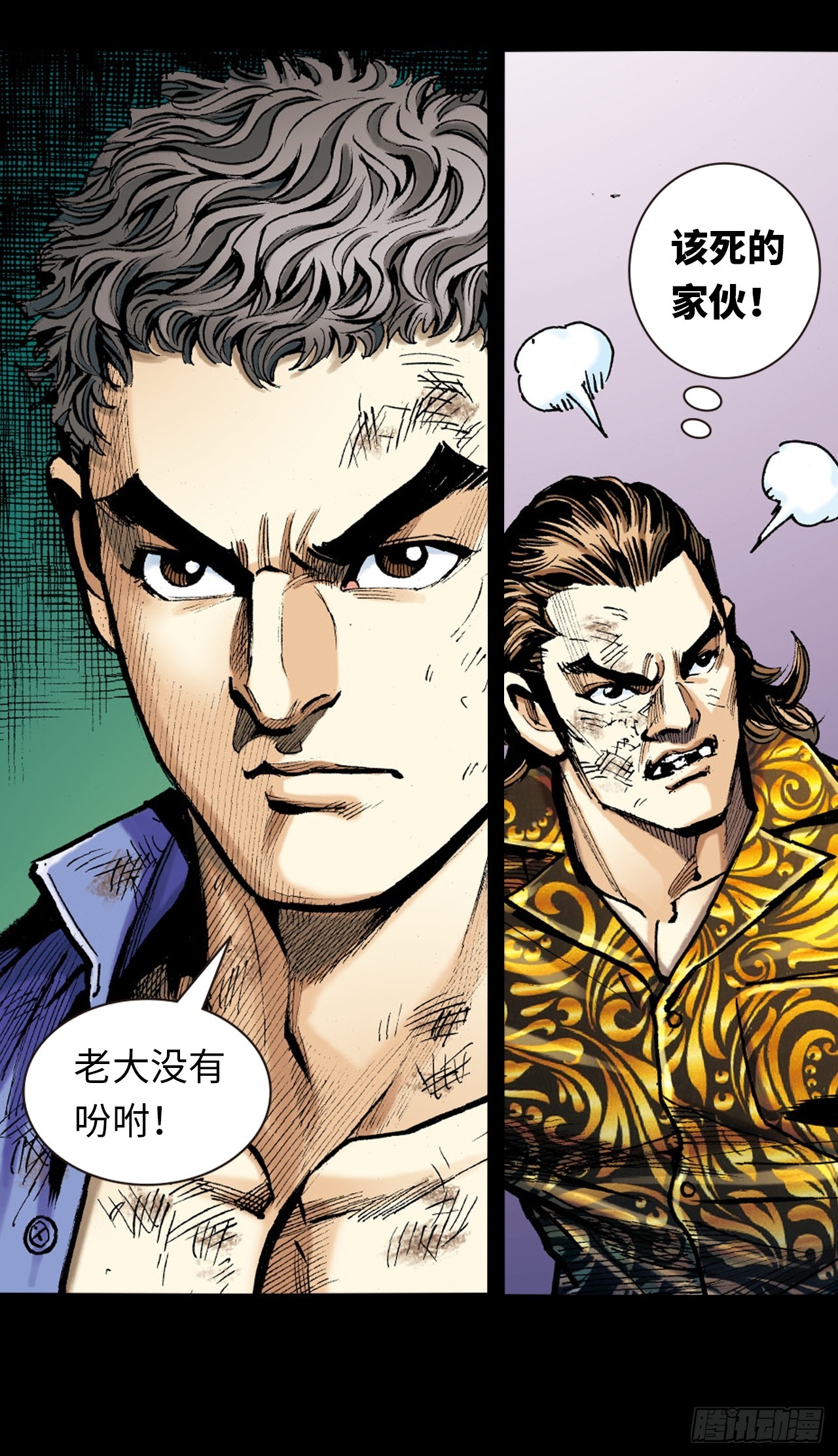 八卦掌与鹰爪功-第7话