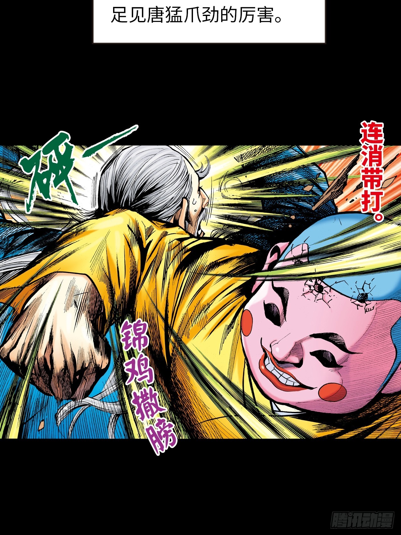 八卦掌与鹰爪功-第7话