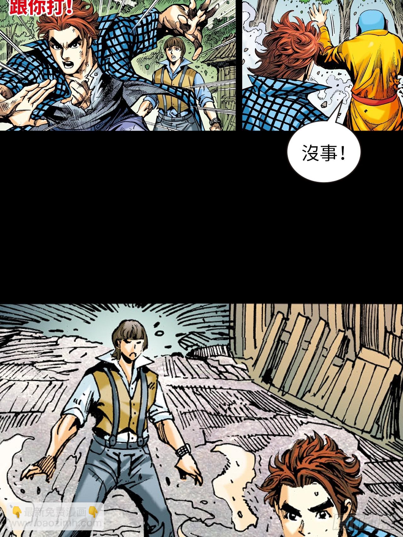 八卦掌与鹰爪功-第7话