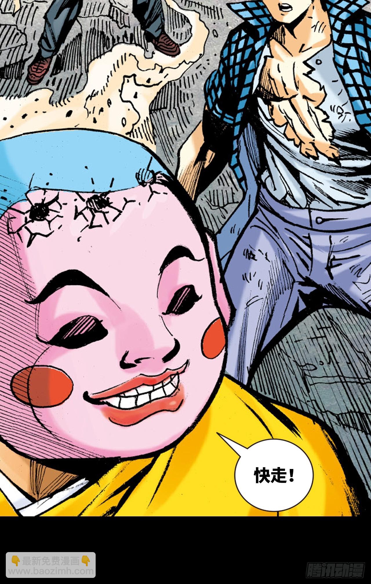 八卦掌与鹰爪功-第7话