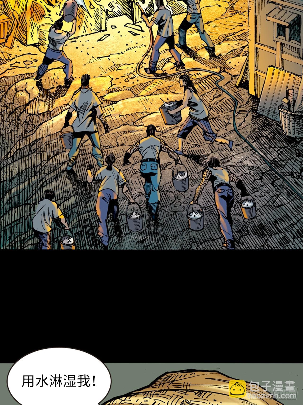 八卦掌与鹰爪功-第7话