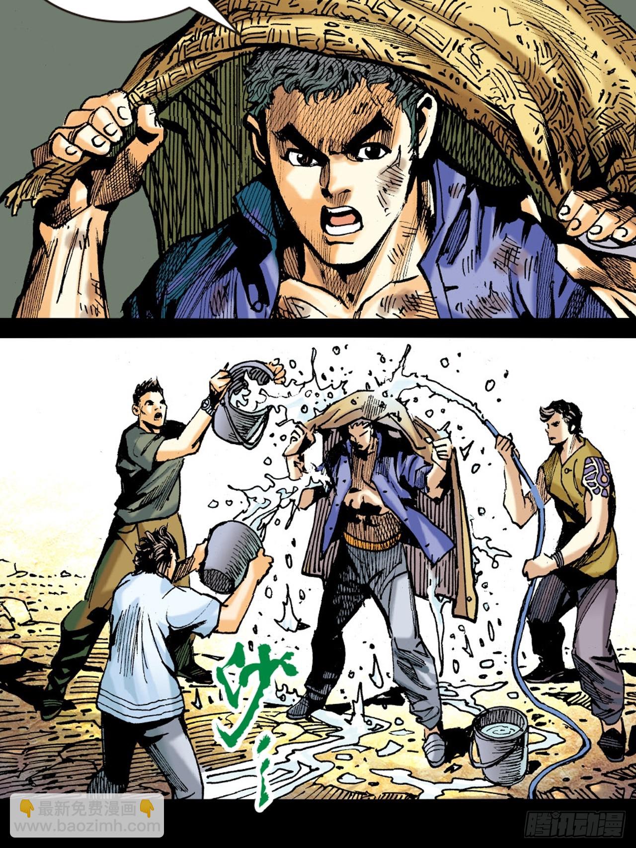 八卦掌与鹰爪功-第7话