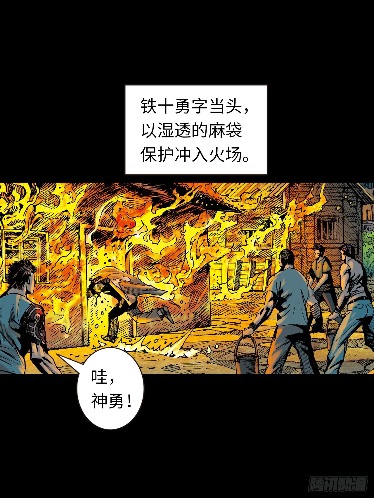 八卦掌与鹰爪功-第7话