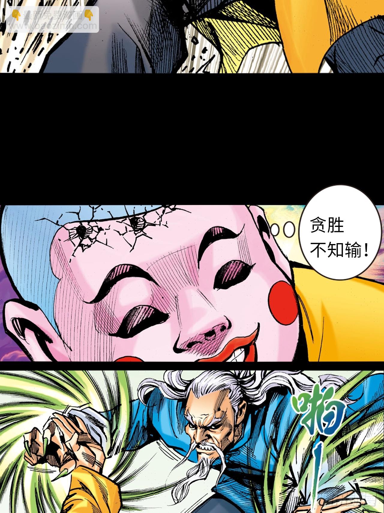 八卦掌与鹰爪功-第7话