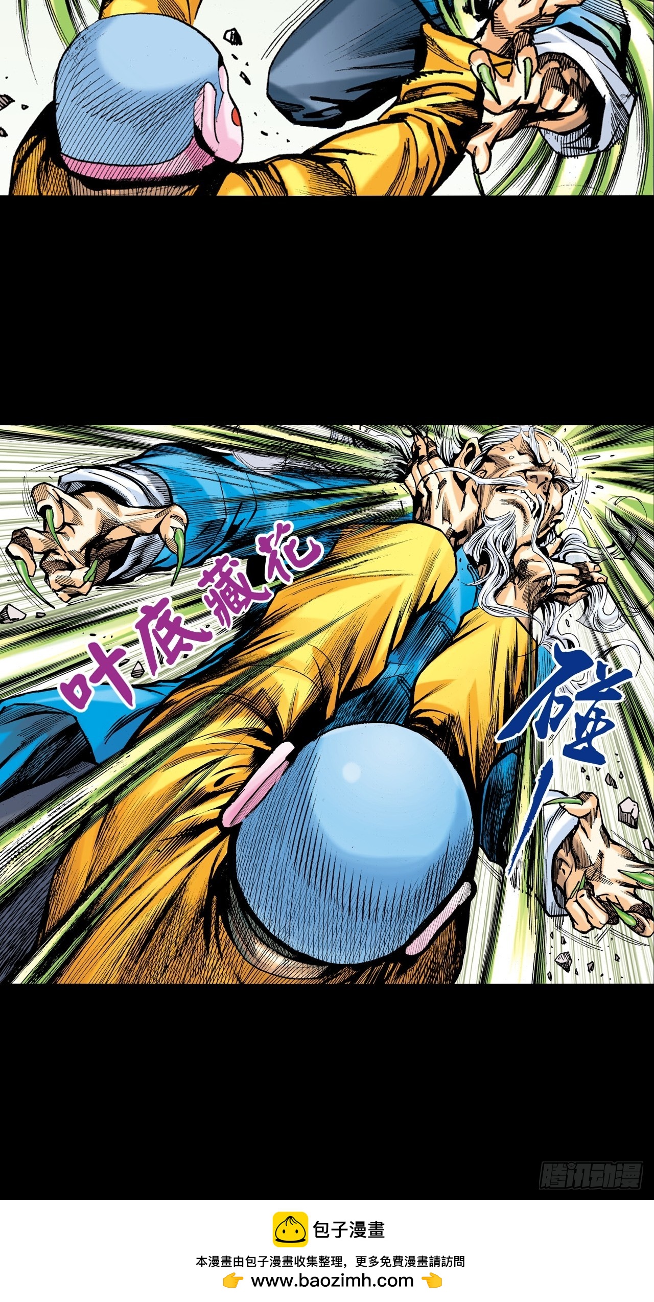 八卦掌与鹰爪功-第7话