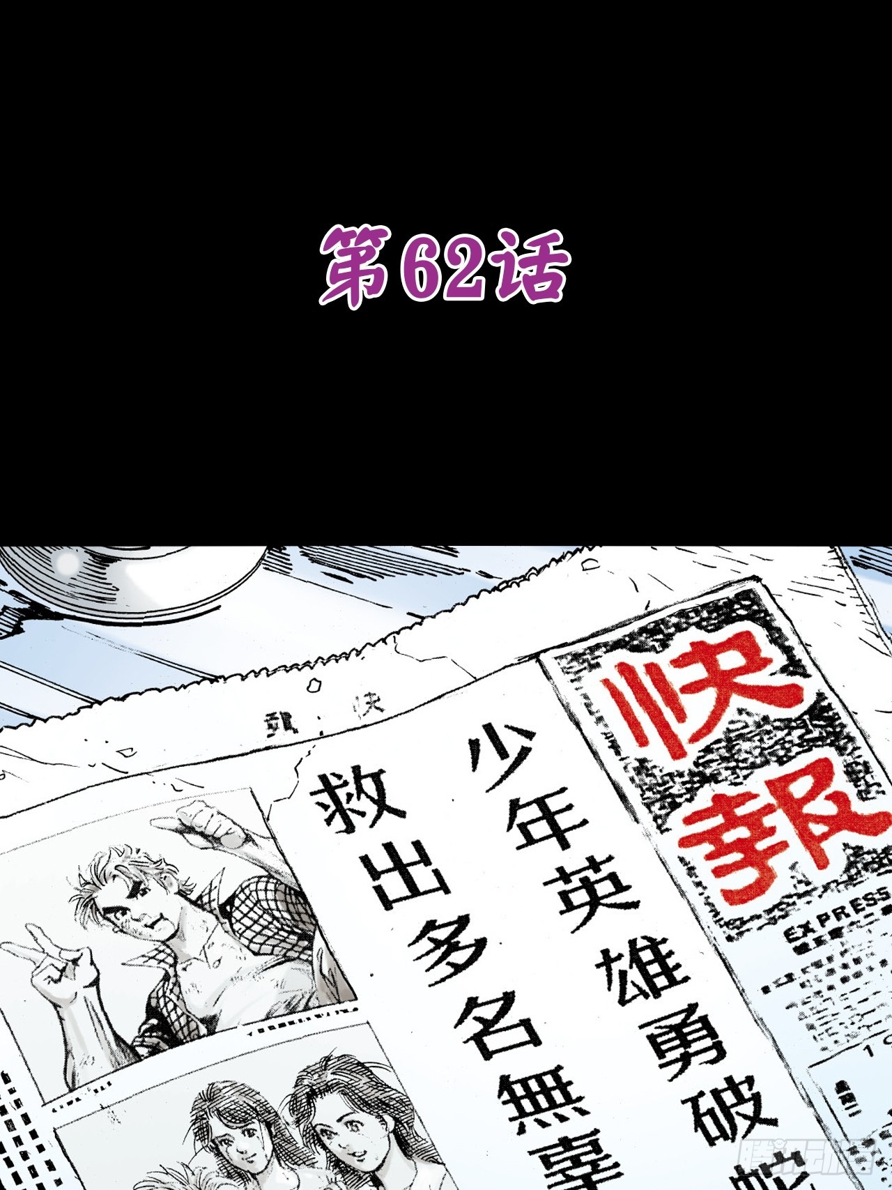 胜男情怀(1/2)-第61话