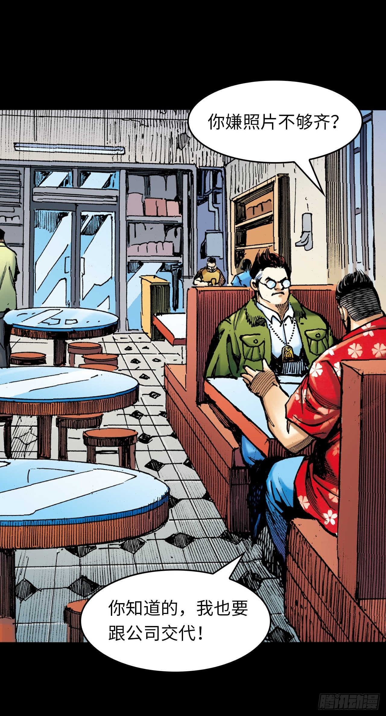 胜男情怀(1/2)-第61话