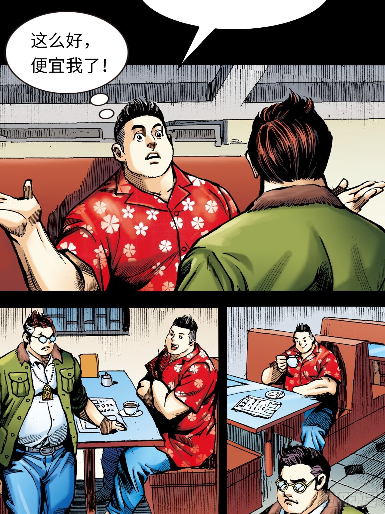 胜男情怀(1/2)-第61话